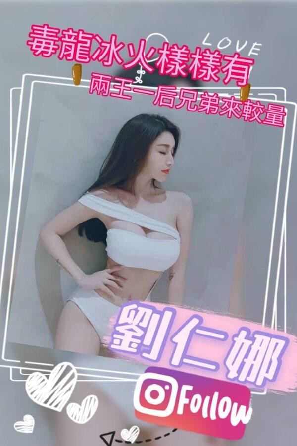 越南嘉義劉仁娜定點圖片