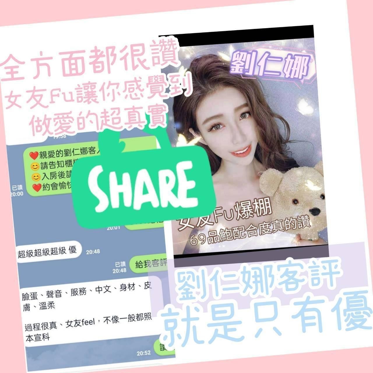 越南嘉義劉仁娜定點圖片