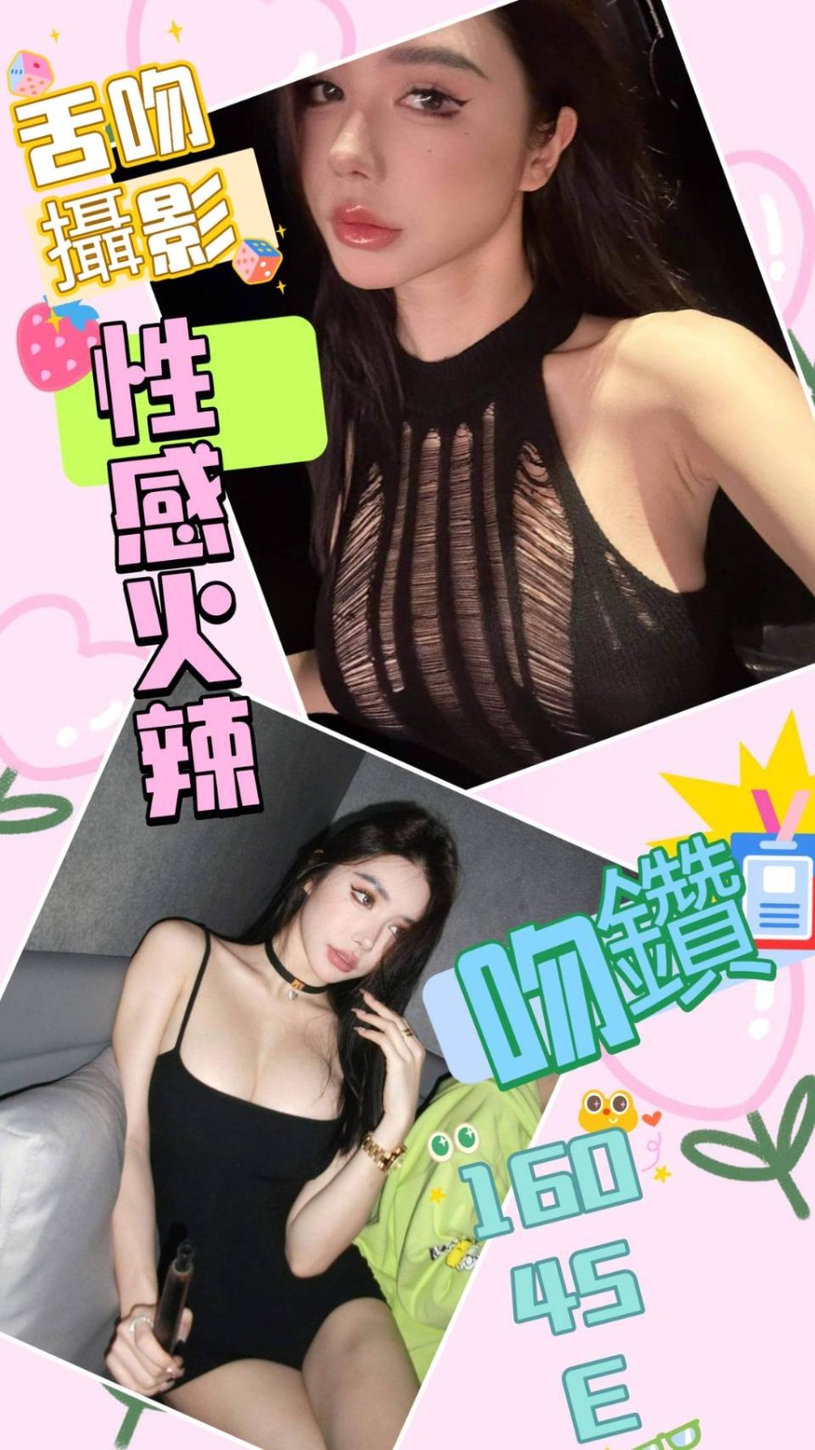 越南嘉義吻鑽定點圖片