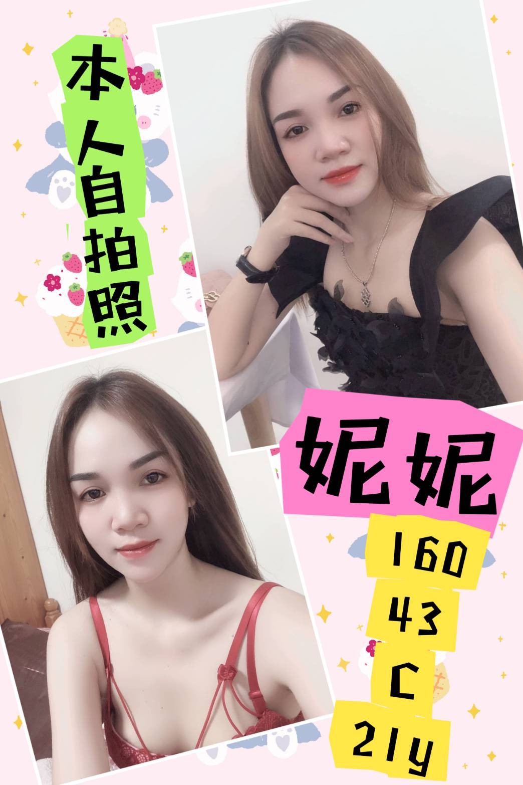 越南嘉義妮妮定點圖片