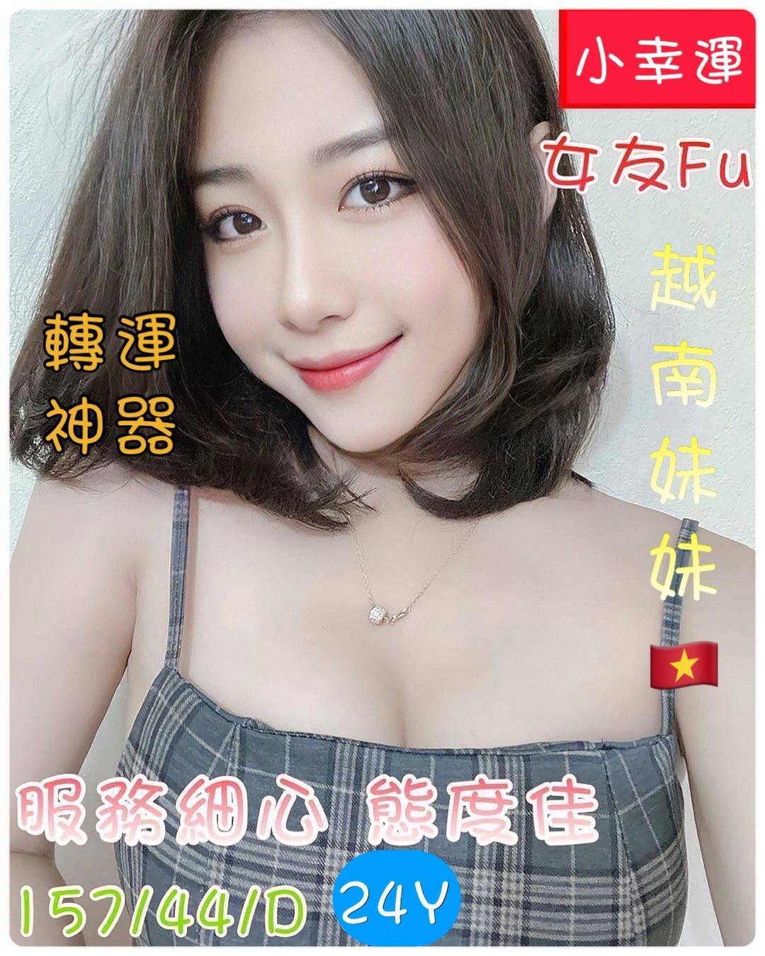 越南嘉義小幸運定點圖片
