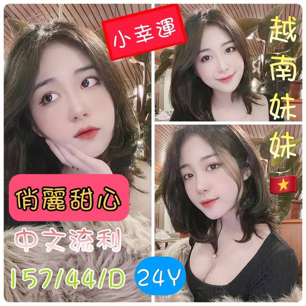 越南嘉義小幸運定點圖片