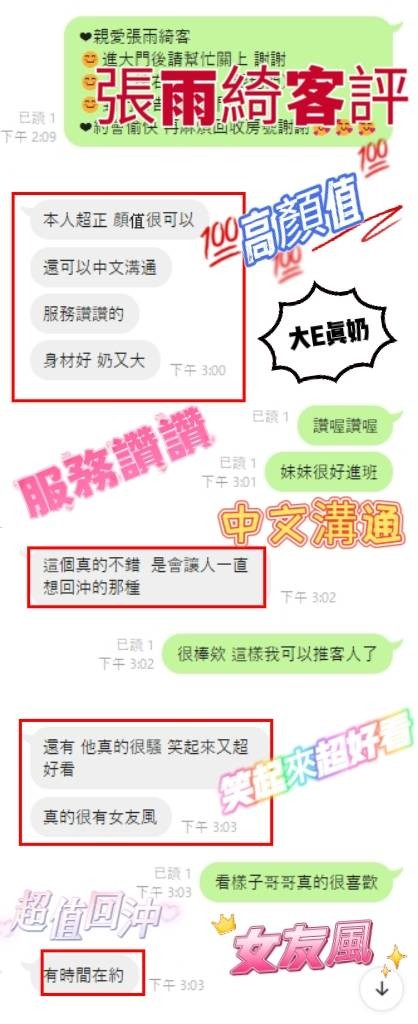 越南嘉義張雨綺定點圖片