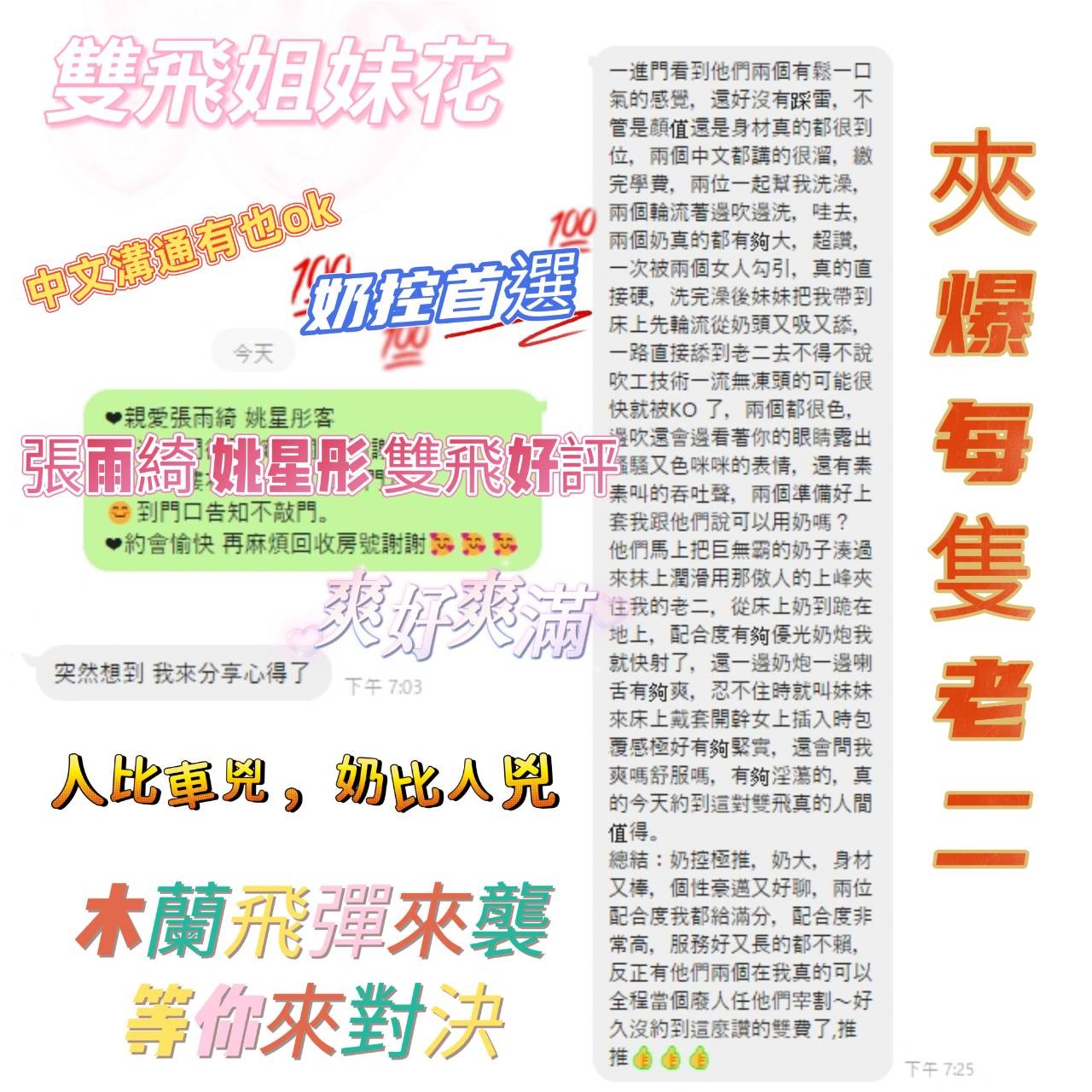 越南嘉義張雨綺定點圖片