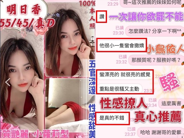 越南嘉義明日香定點圖片