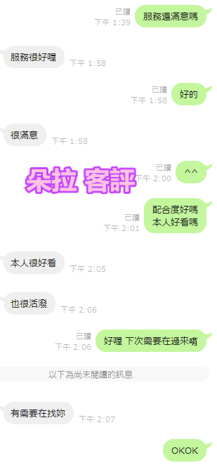 越南嘉義朵拉定點圖片