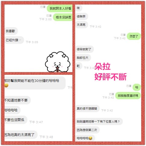 越南嘉義朵拉定點圖片