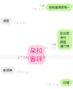 越南嘉義朵拉定點圖片
