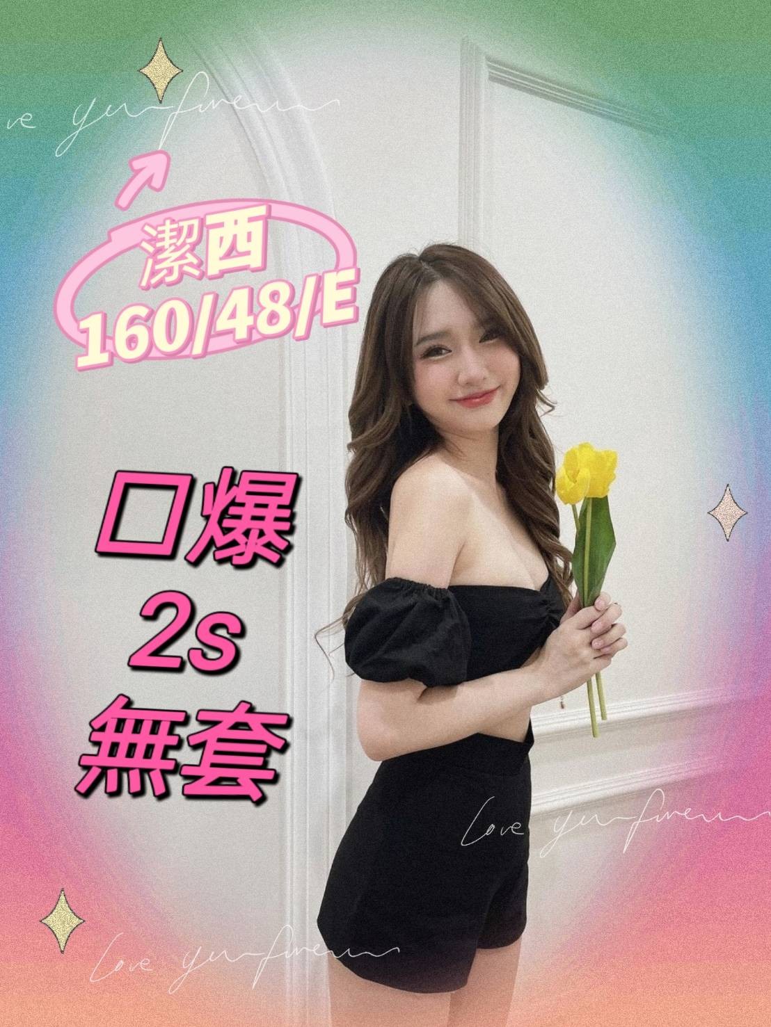 越南嘉義潔西定點圖片