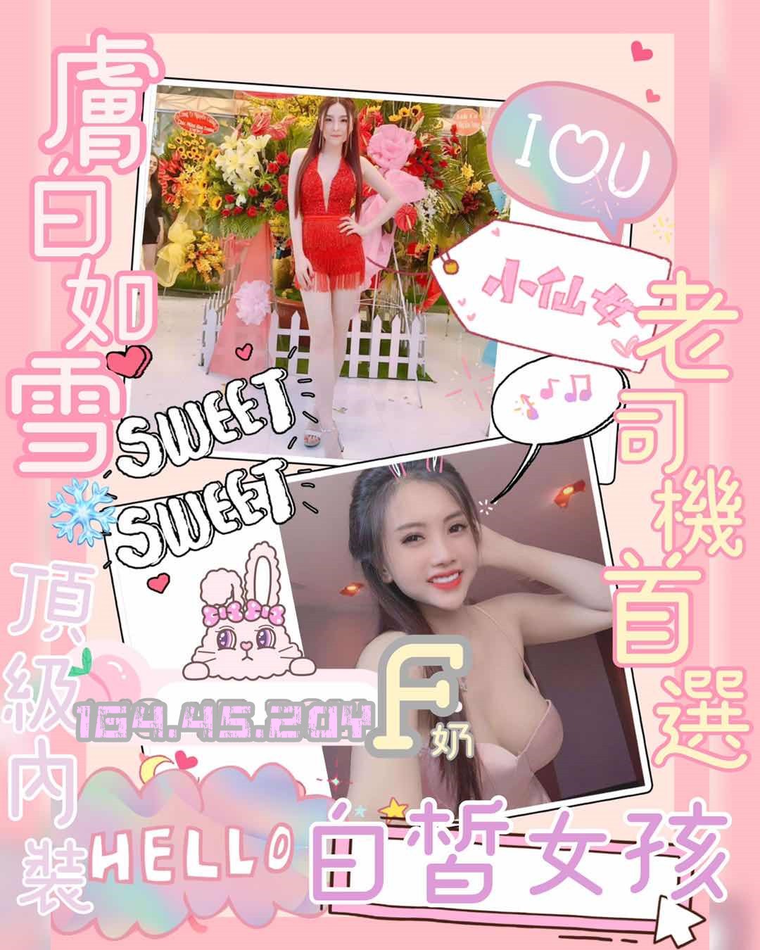 越南嘉義白皙女孩定點圖片