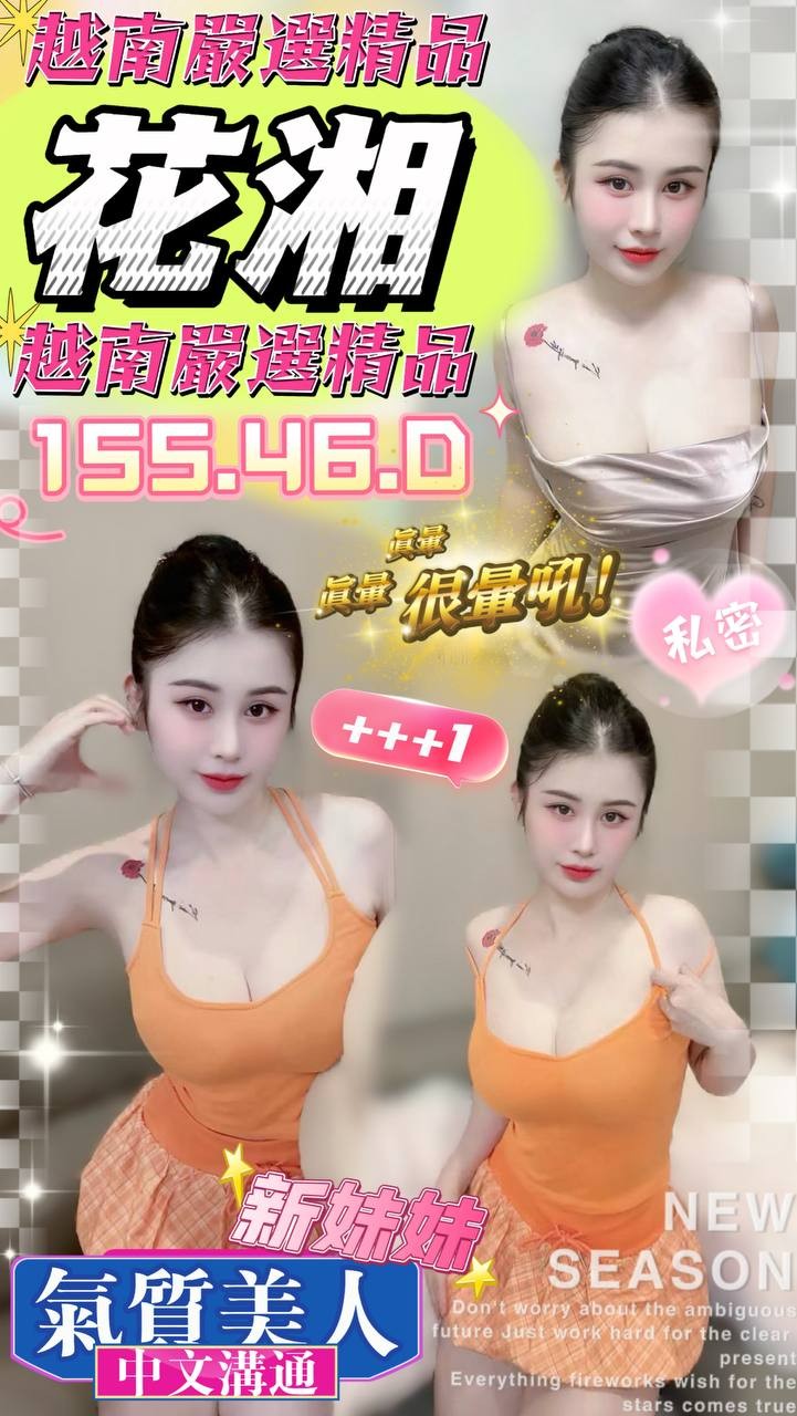 越南嘉義花湘定點圖片