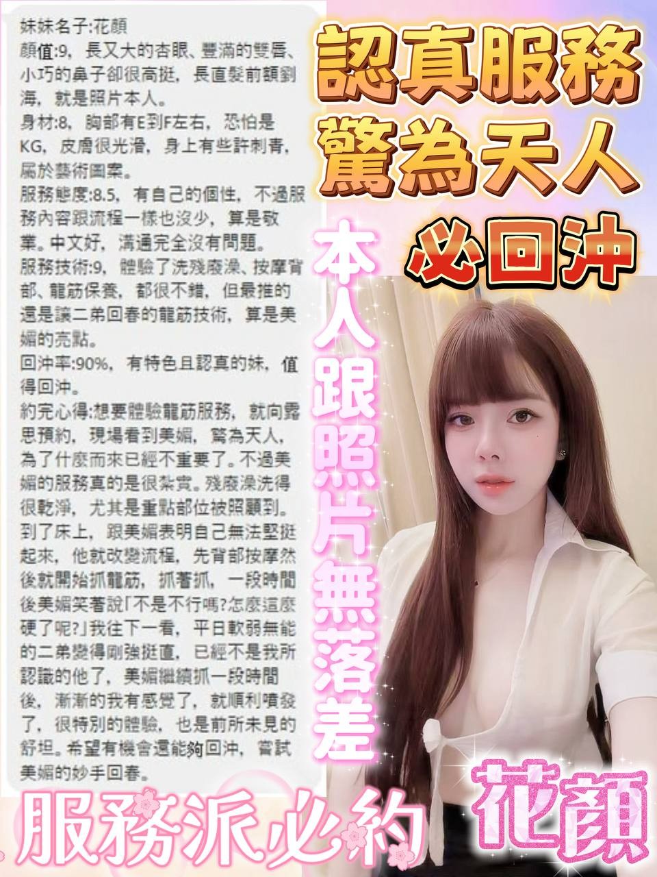 越南嘉義花顏定點圖片