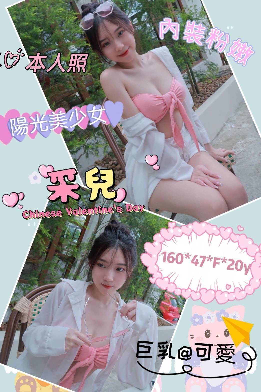 越南嘉義采兒定點圖片