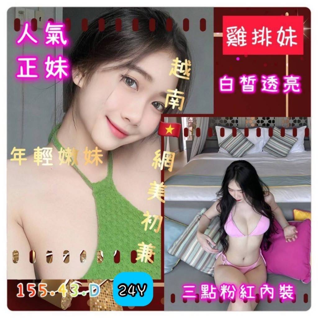 越南嘉義雞排妹定點圖片