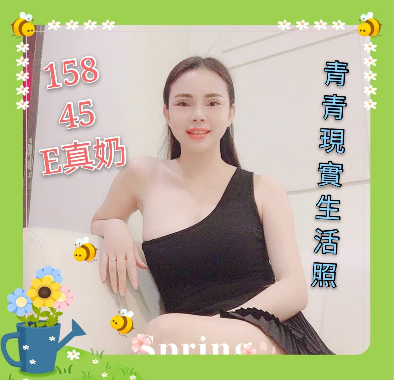 越南嘉義青青定點圖片
