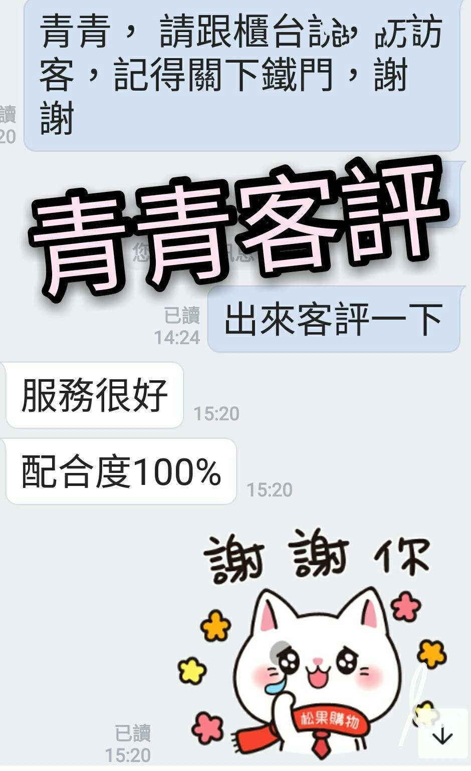 越南嘉義青青定點圖片