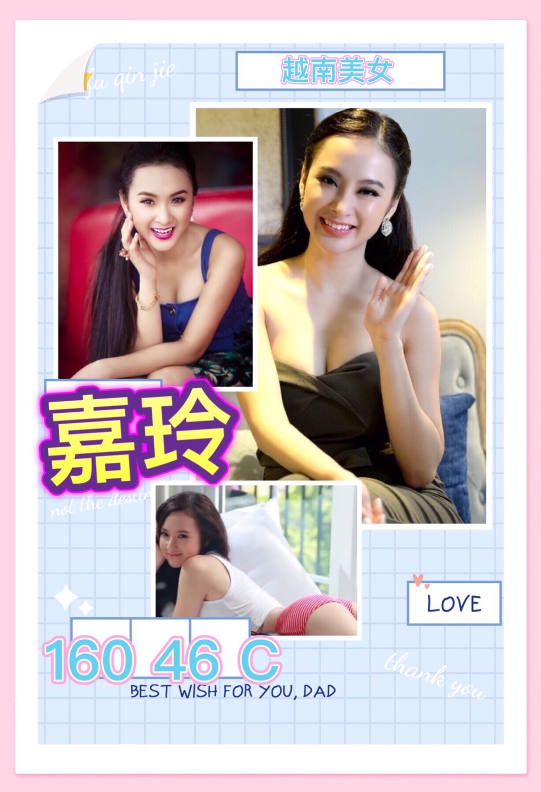 越南基隆嘉玲定點圖片