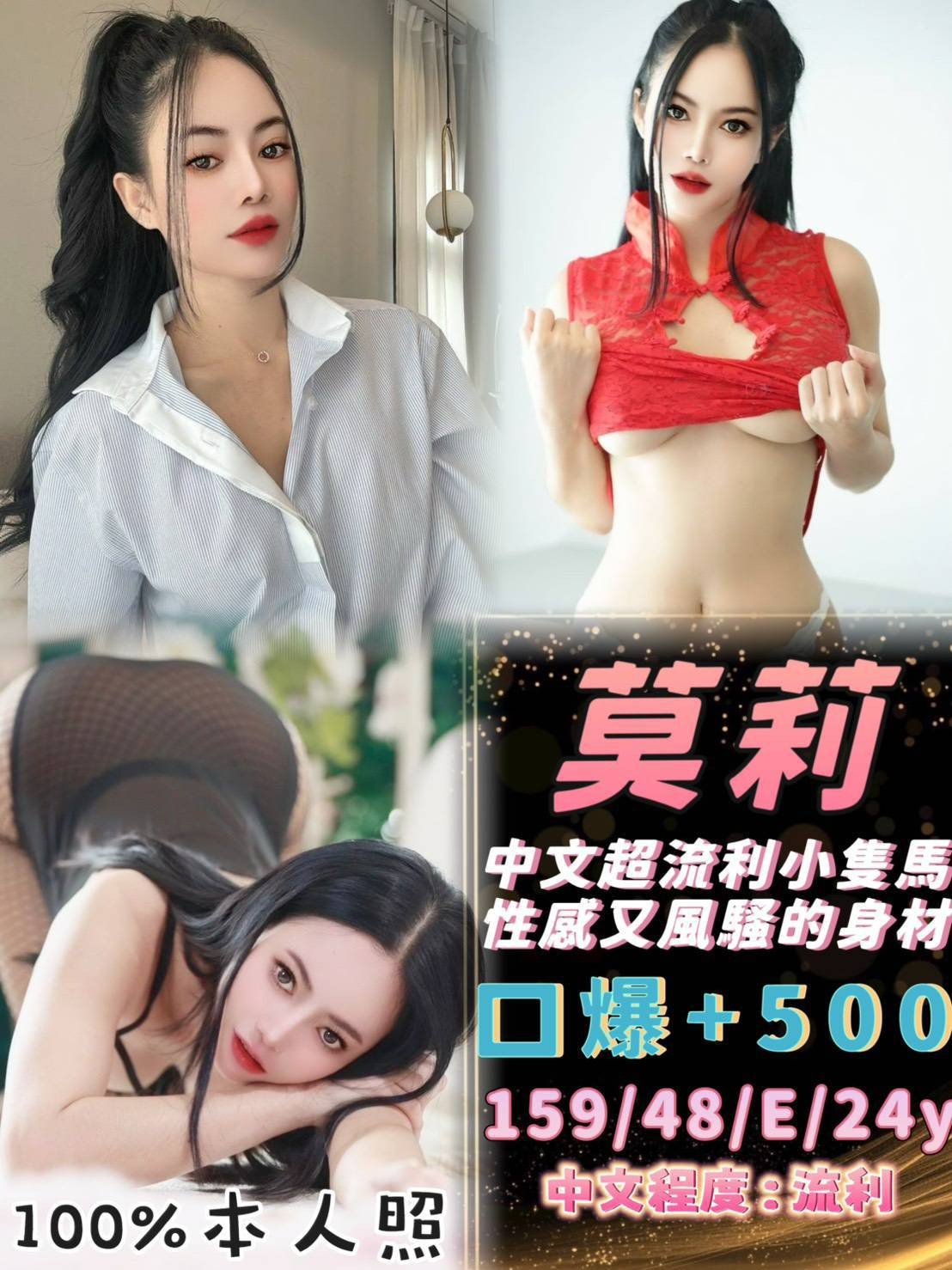 越南基隆莫莉定點圖片