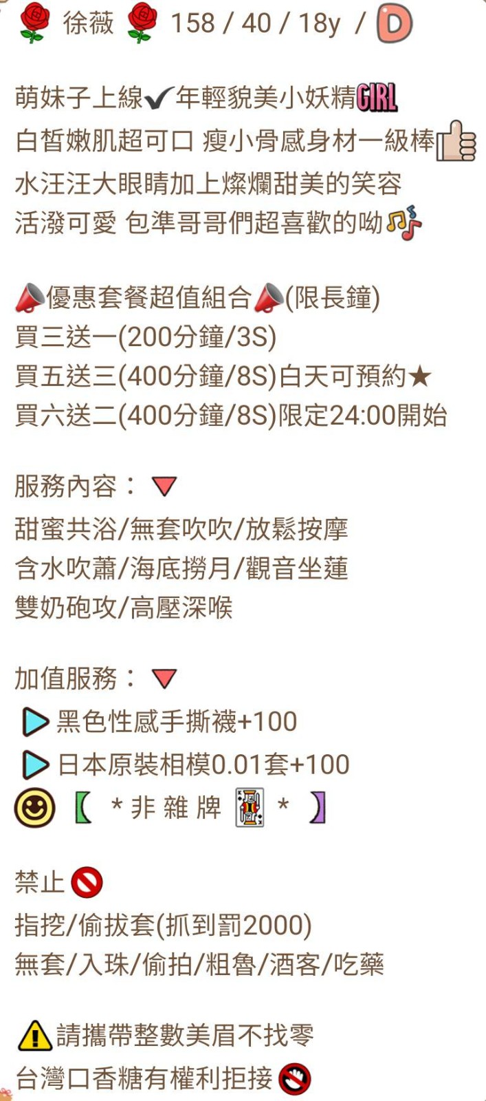 越南屏東徐薇定點圖片