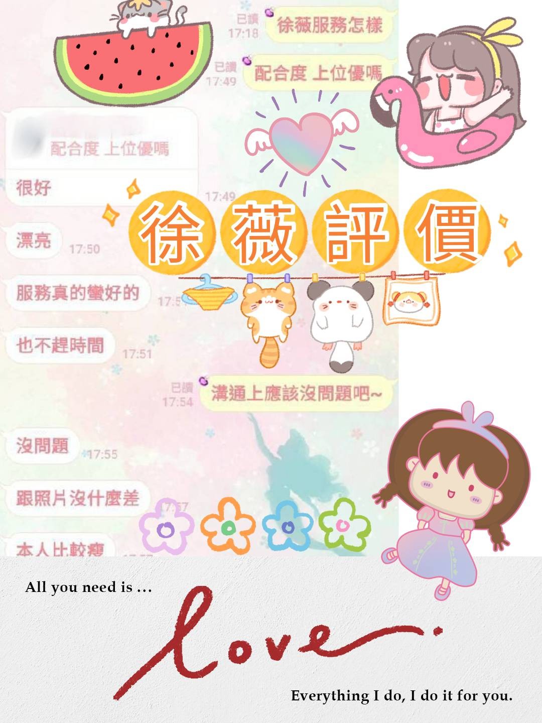 越南屏東徐薇定點圖片