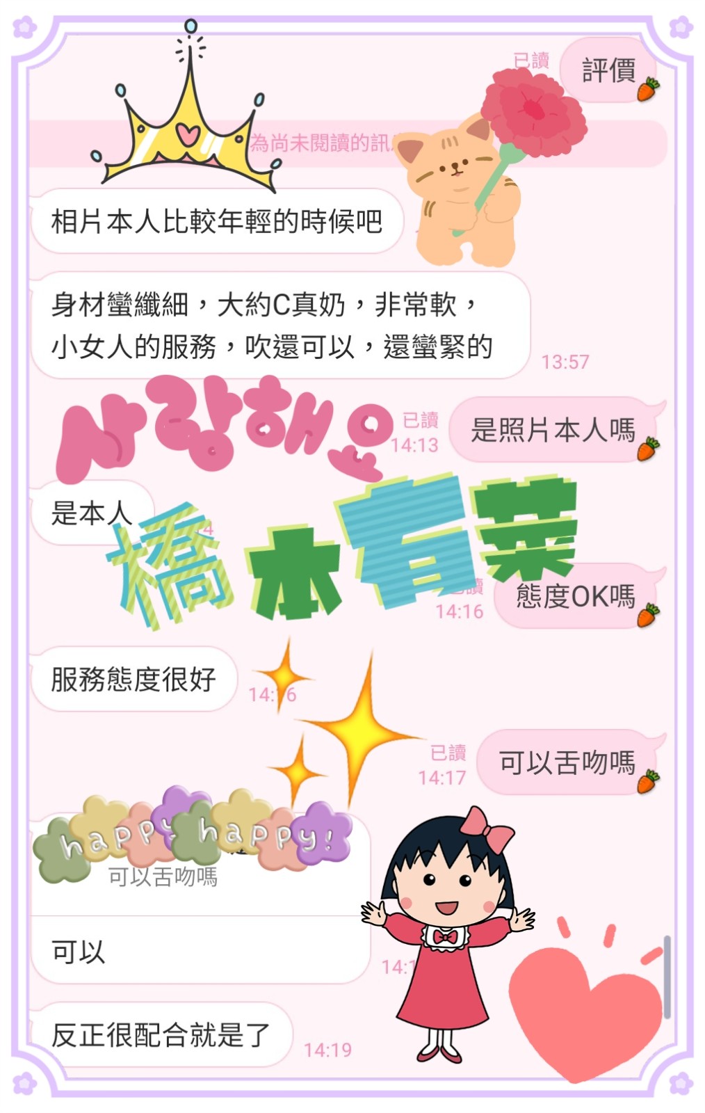 越南屏東橋本有菜定點圖片