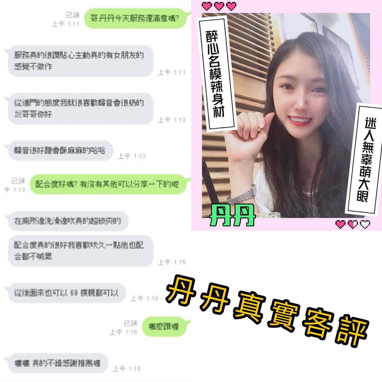 越南彰化丹丹定點圖片