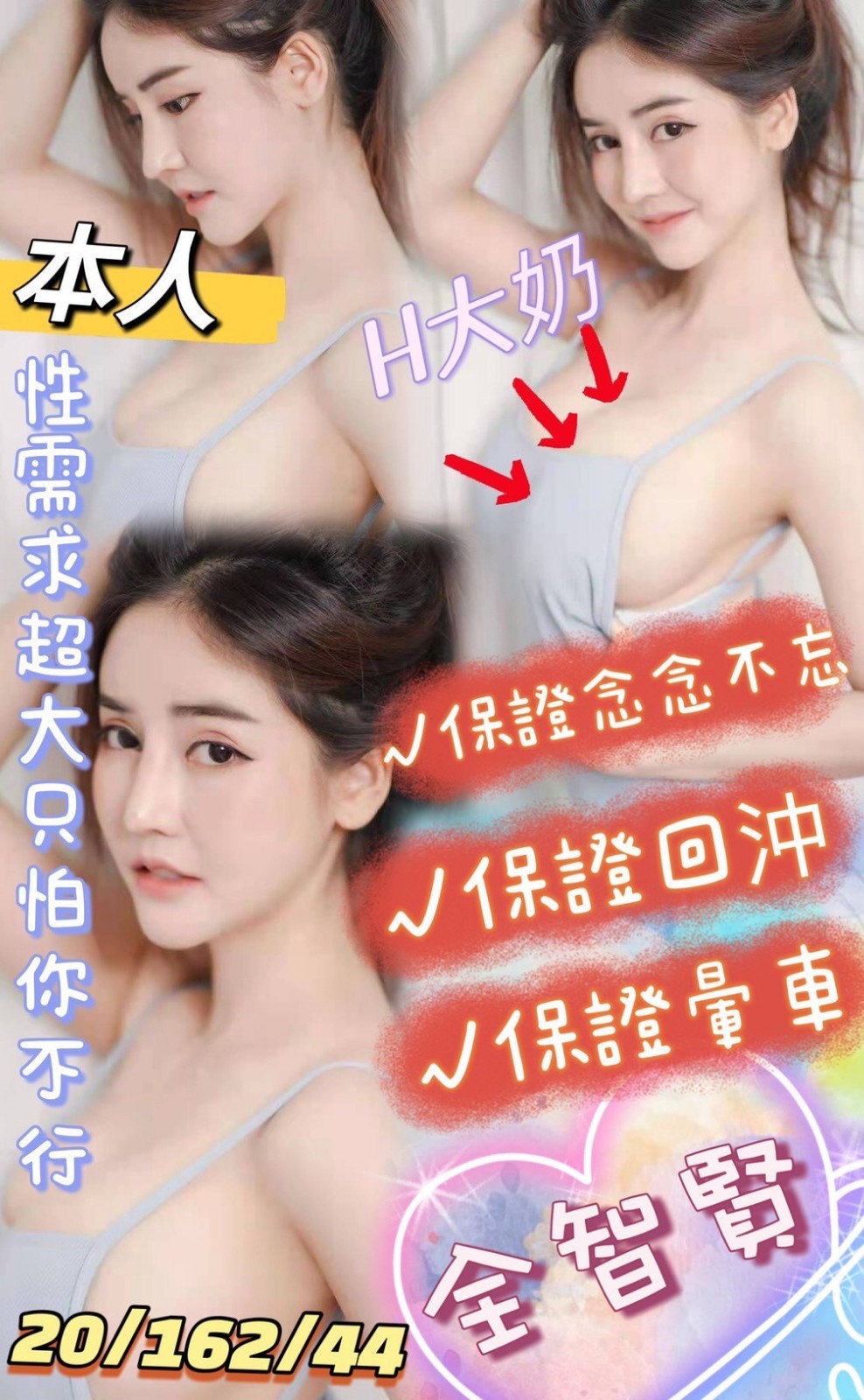 越南彰化全智賢定點圖片