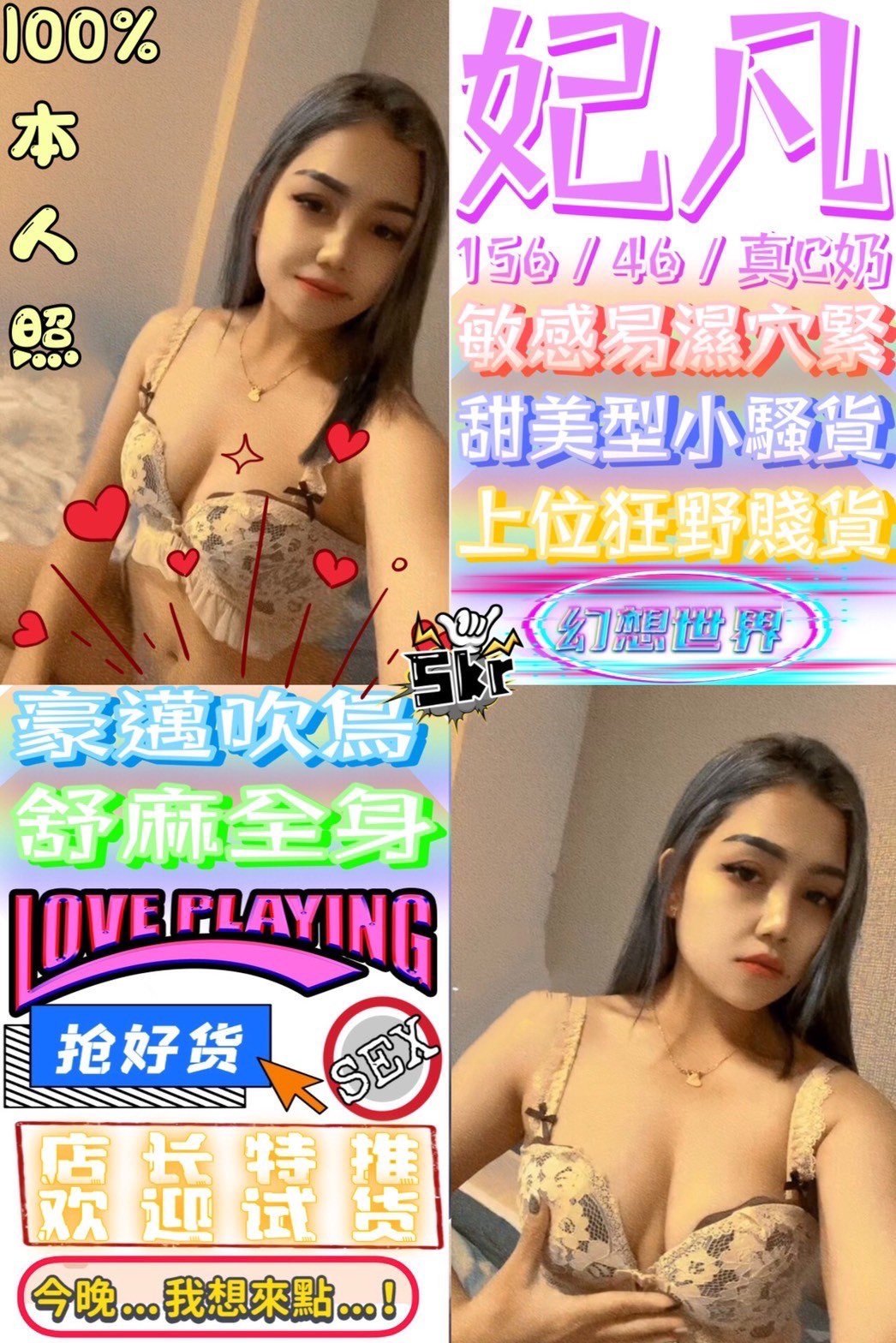 越南彰化妃凡定點圖片