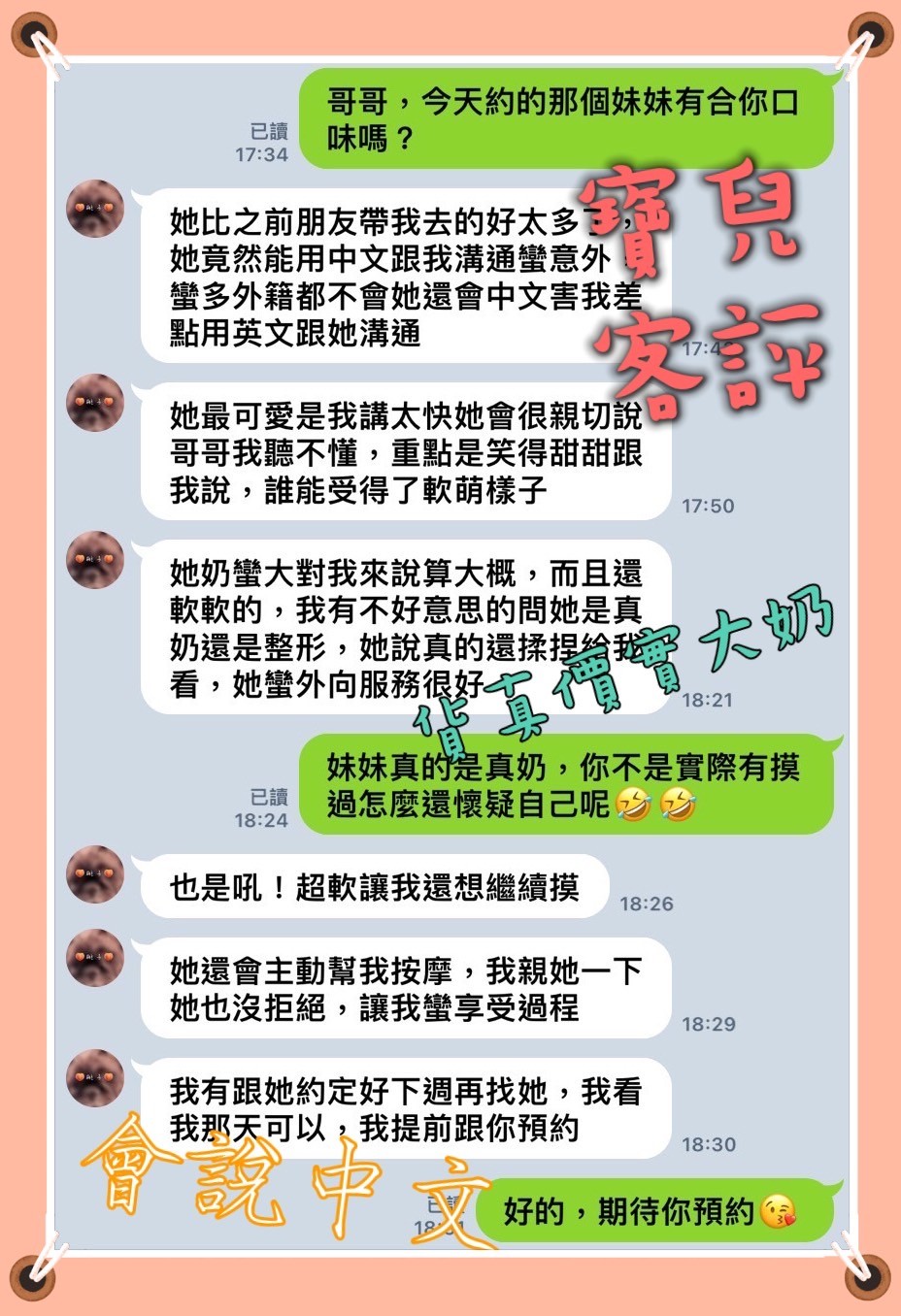越南彰化寶兒定點圖片