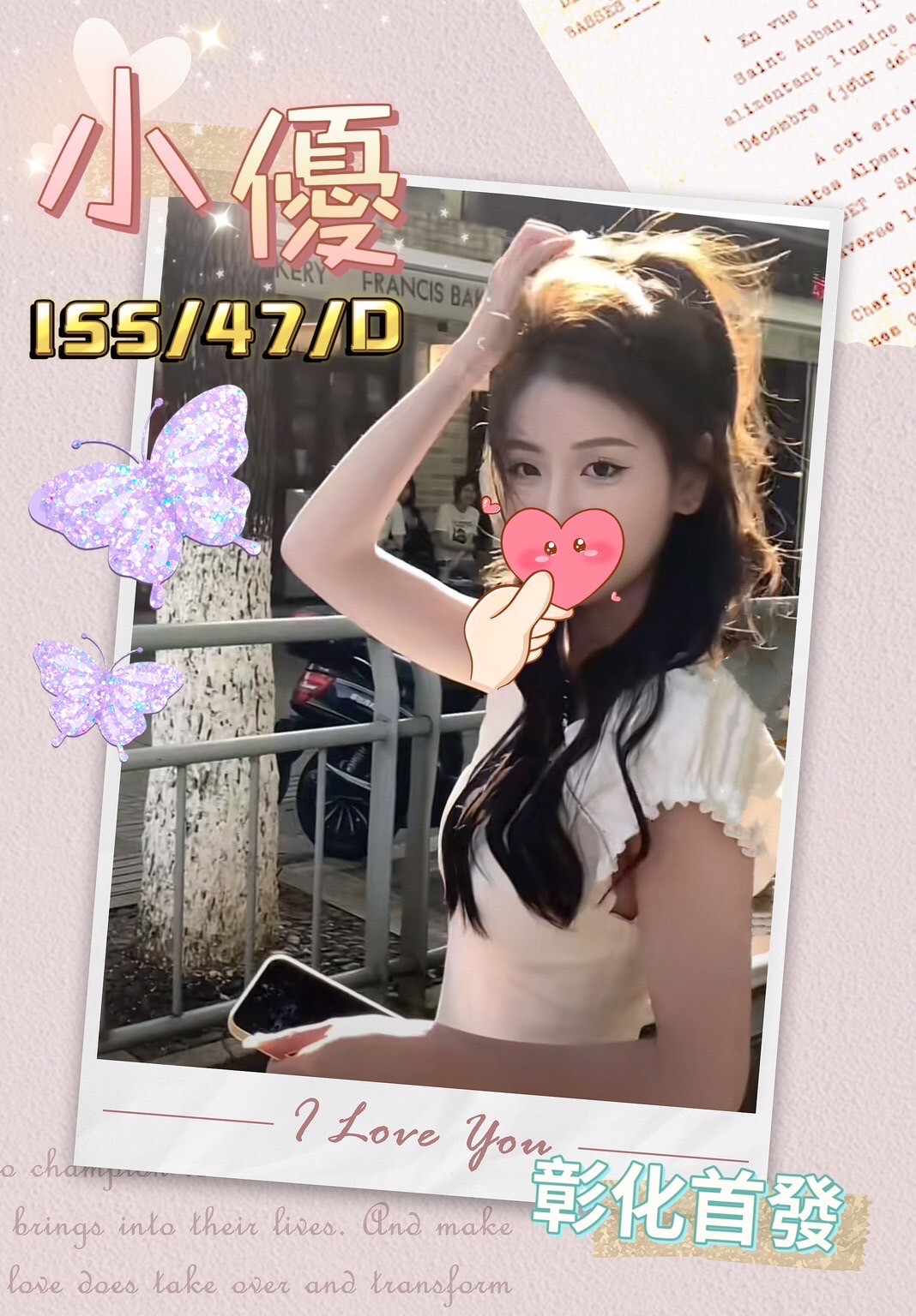 越南彰化小優定點圖片