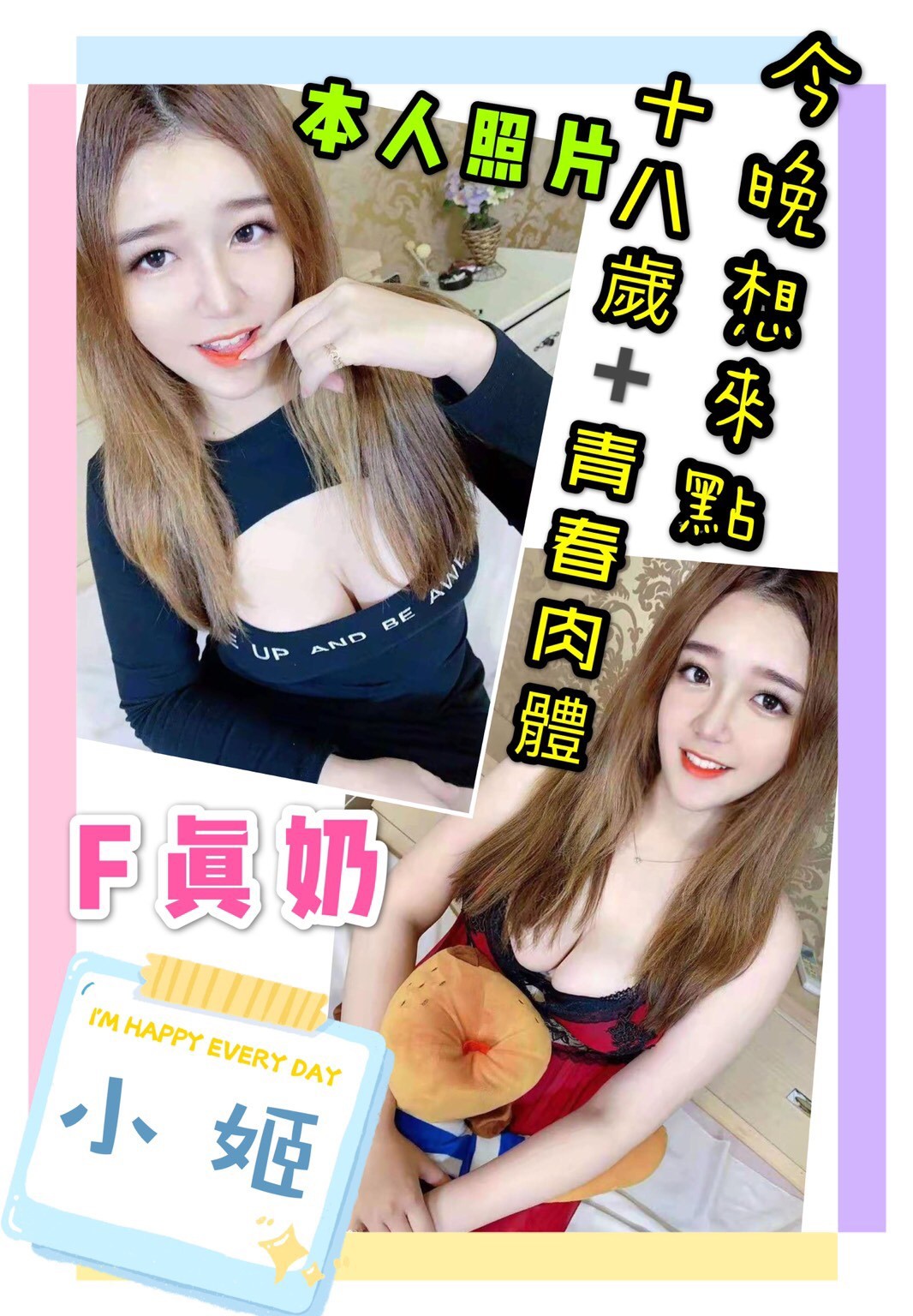越南彰化小姬定點圖片