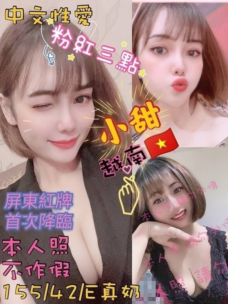 越南彰化小甜定點圖片