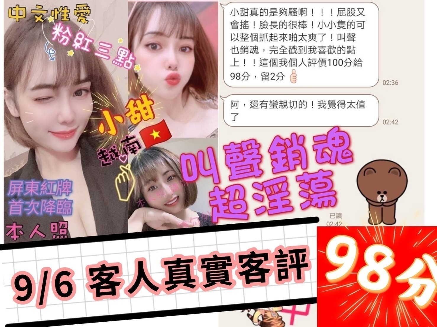 越南彰化小甜定點圖片