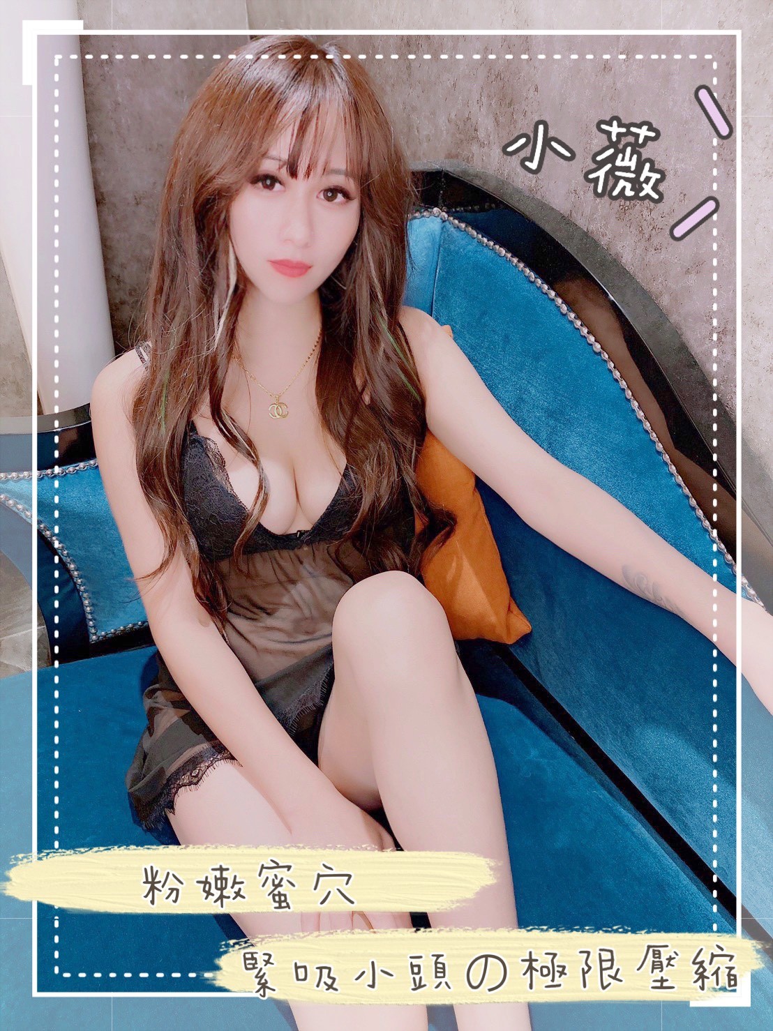 越南彰化小薇定點圖片
