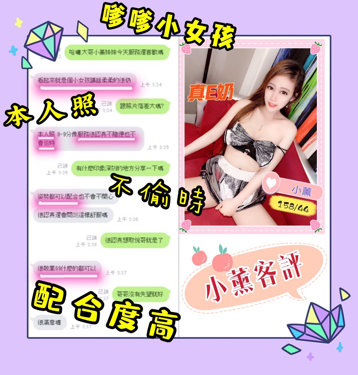 越南彰化小薰定點圖片
