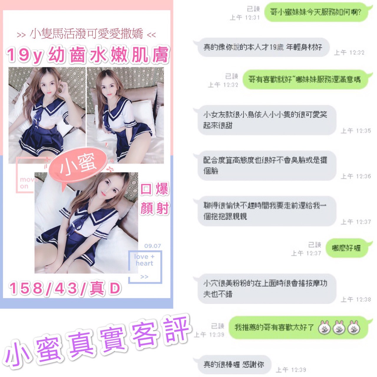 越南彰化小蜜定點圖片