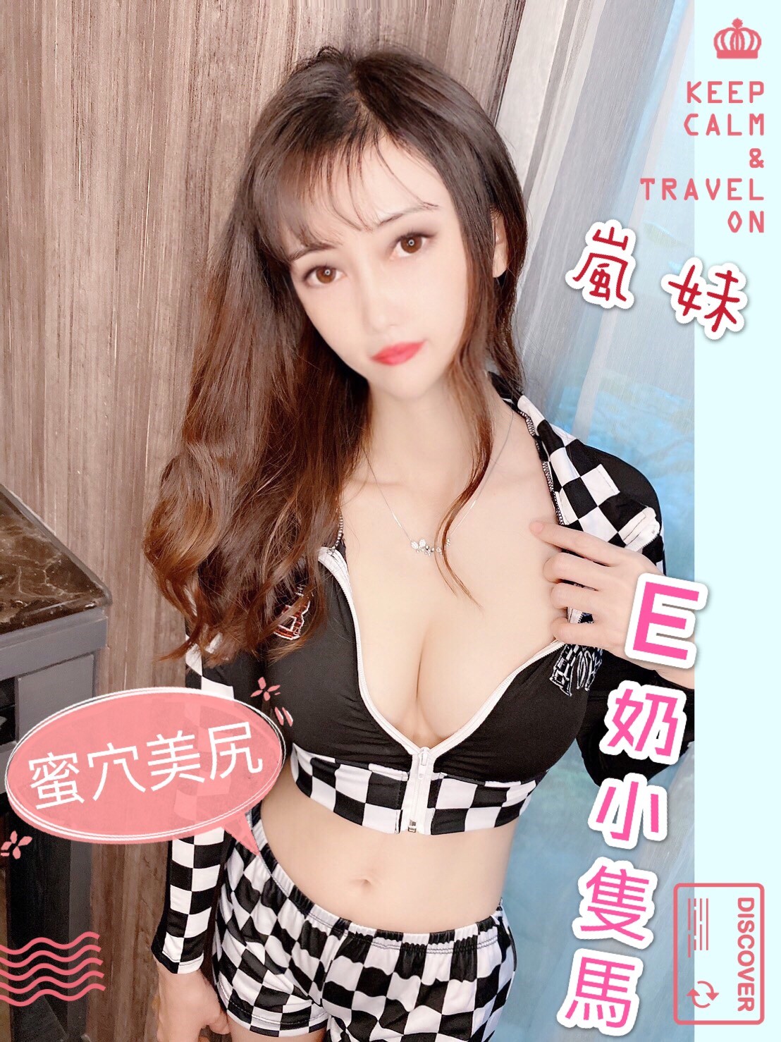 越南彰化嵐妹定點圖片