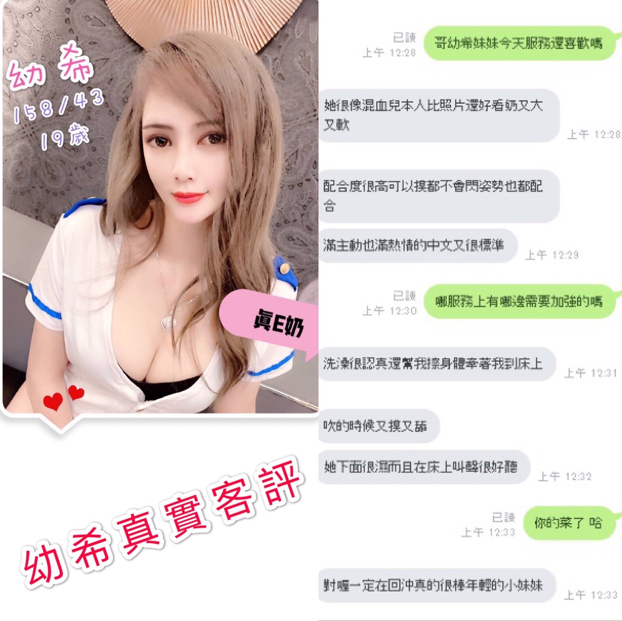 越南彰化幼希定點圖片