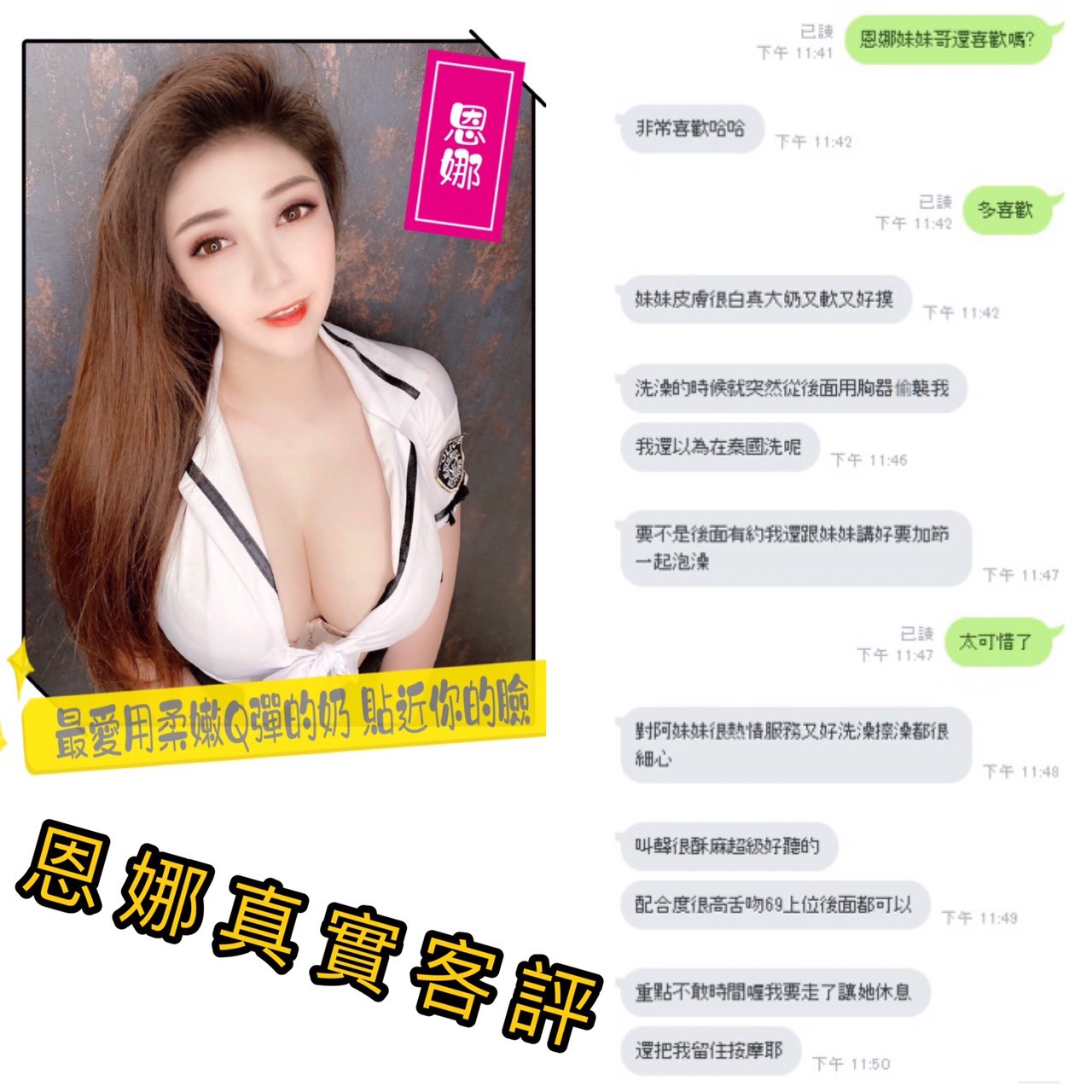 越南彰化恩娜定點圖片