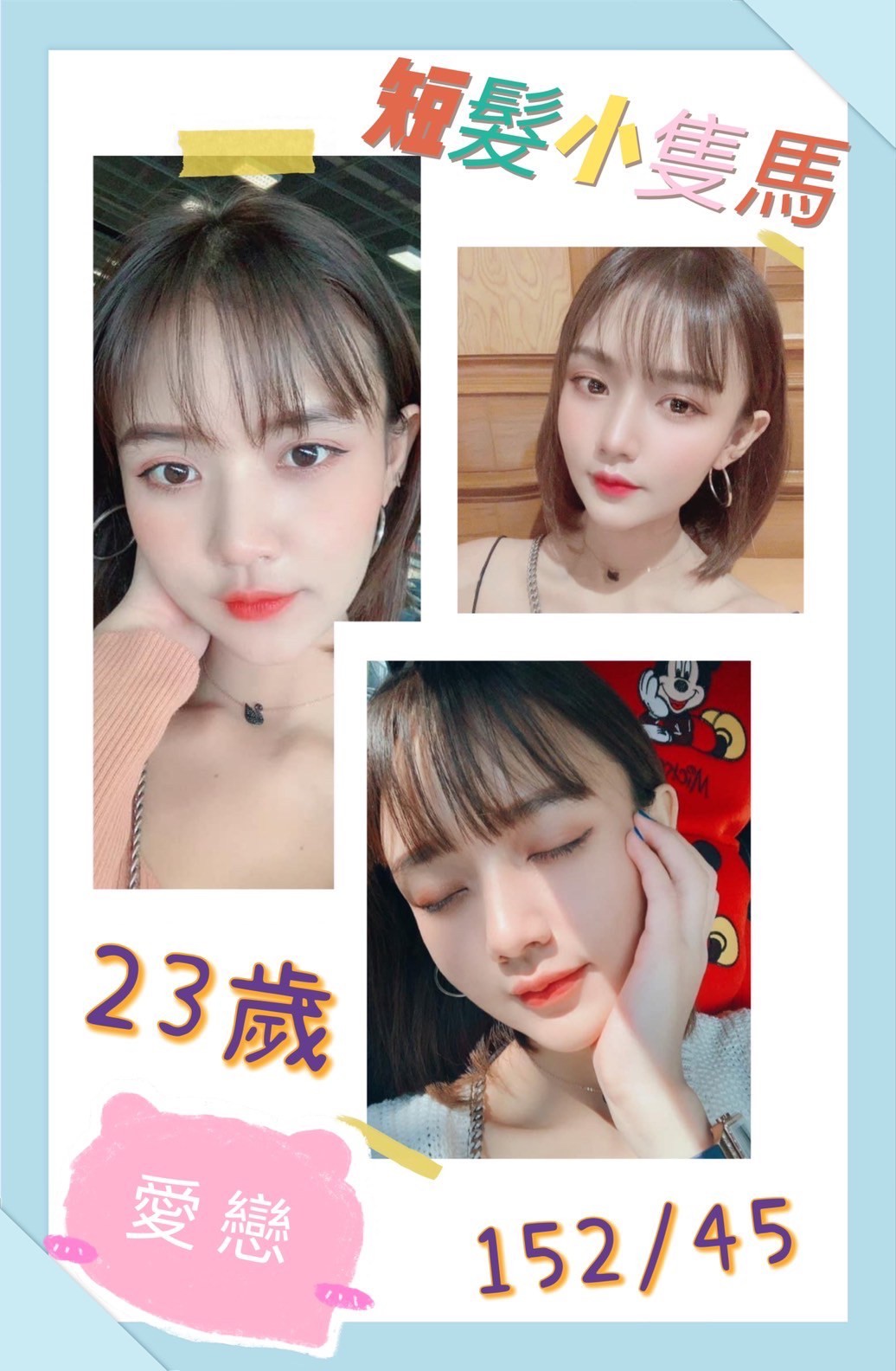 越南彰化愛戀定點圖片