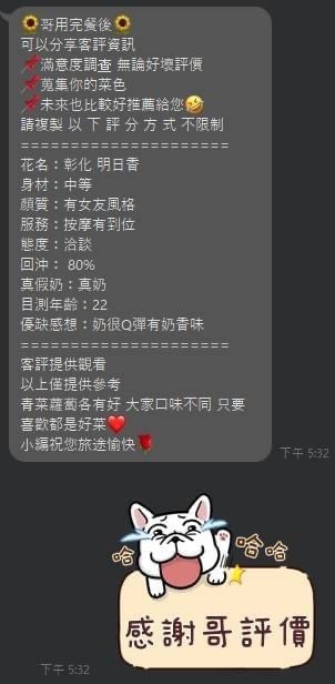 越南彰化明日香定點圖片