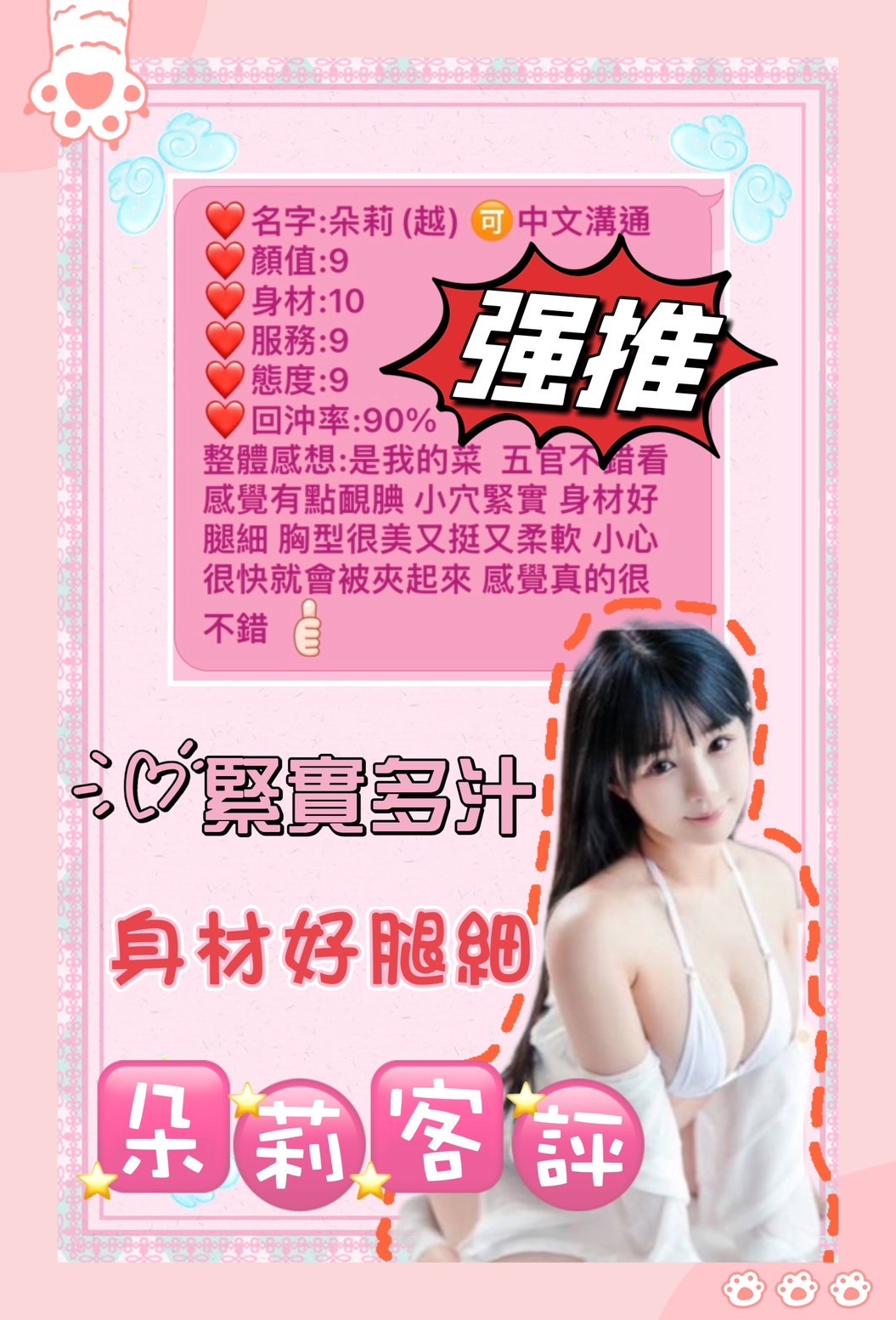越南彰化朵莉定點圖片