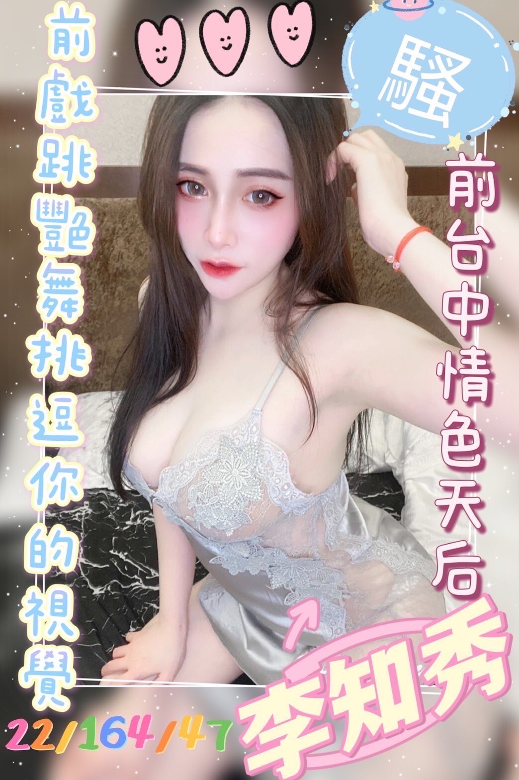 越南彰化李知秀定點圖片