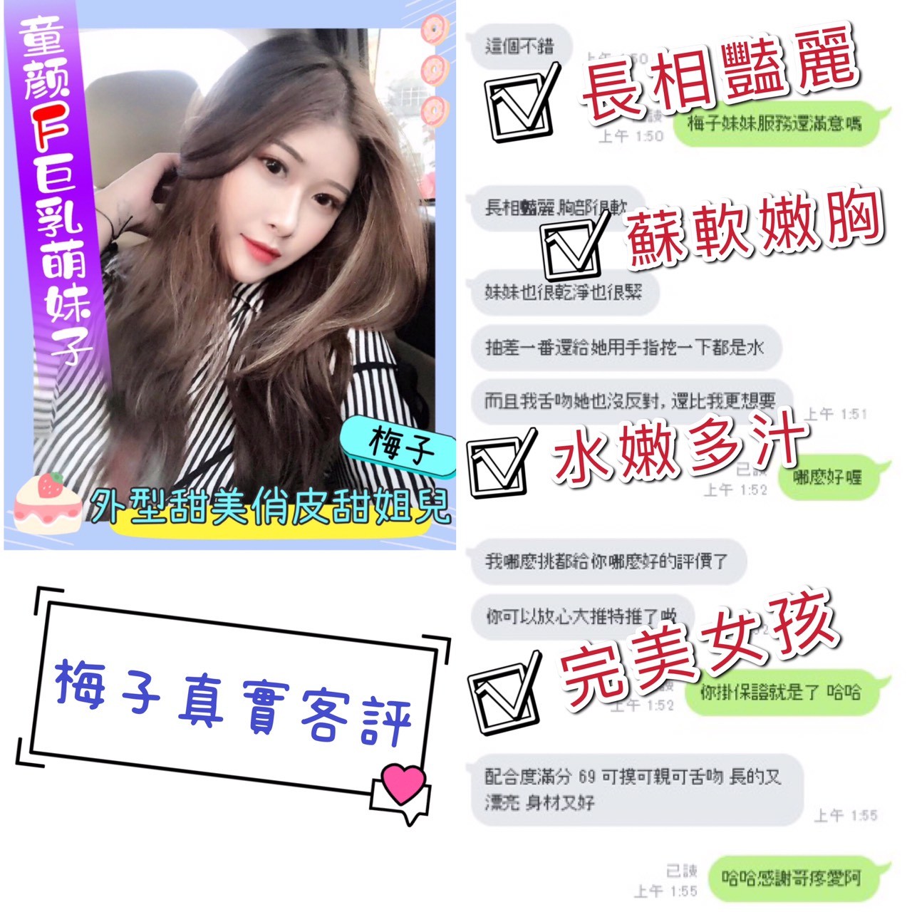 越南彰化梅子定點圖片