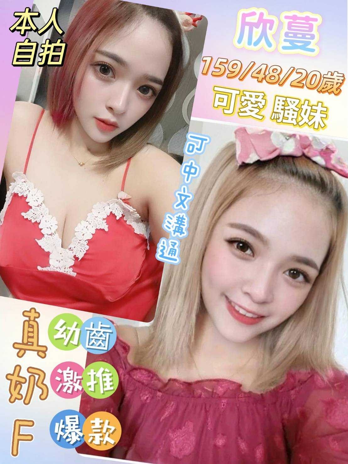 越南彰化欣蔓定點圖片