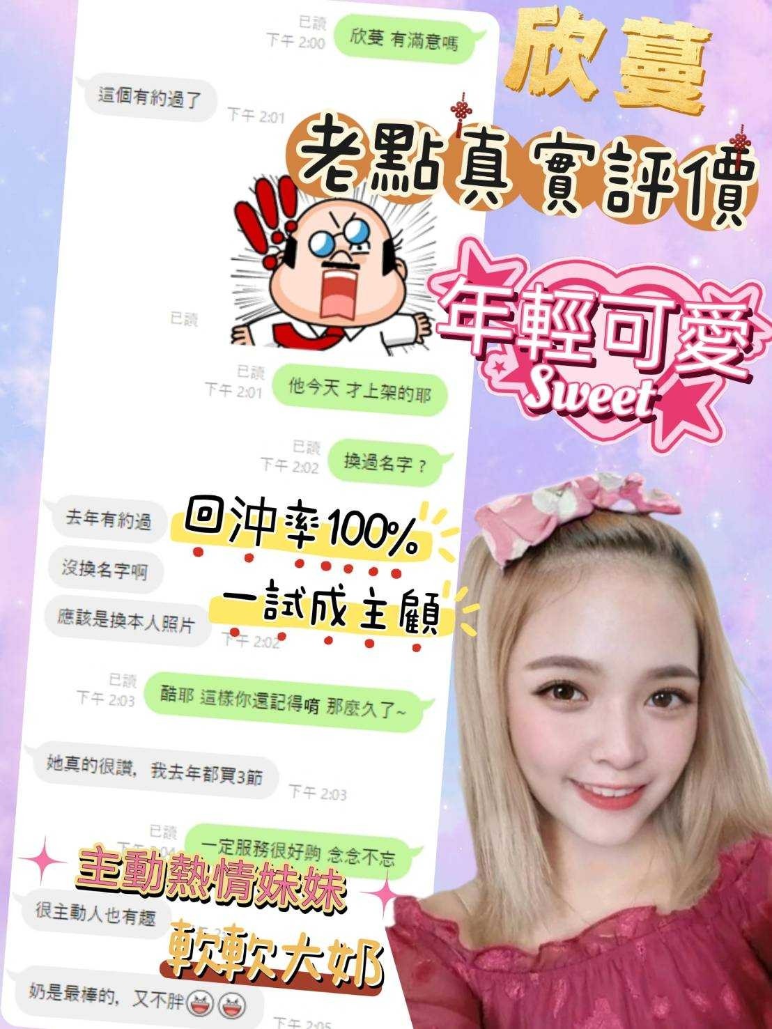 越南彰化欣蔓定點圖片