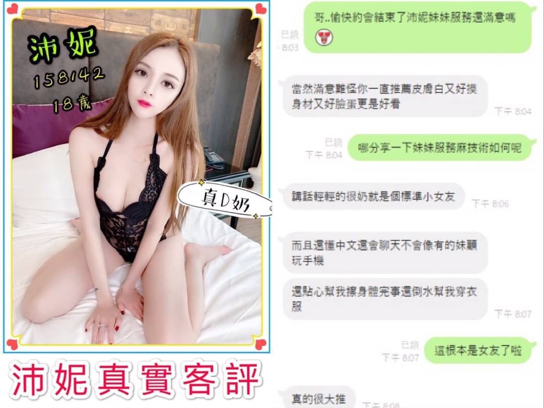越南彰化沛妮定點圖片