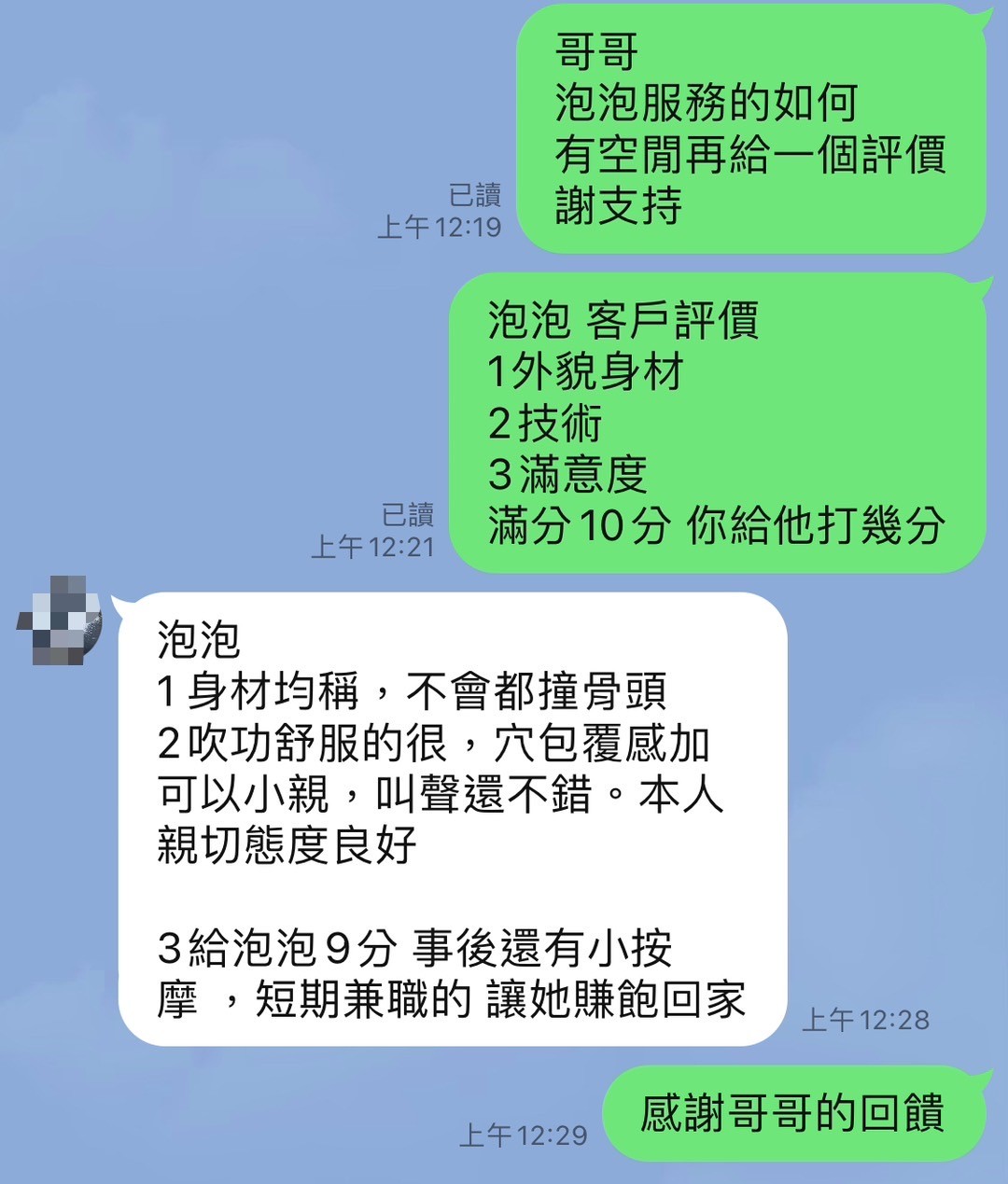 越南彰化泡泡定點圖片
