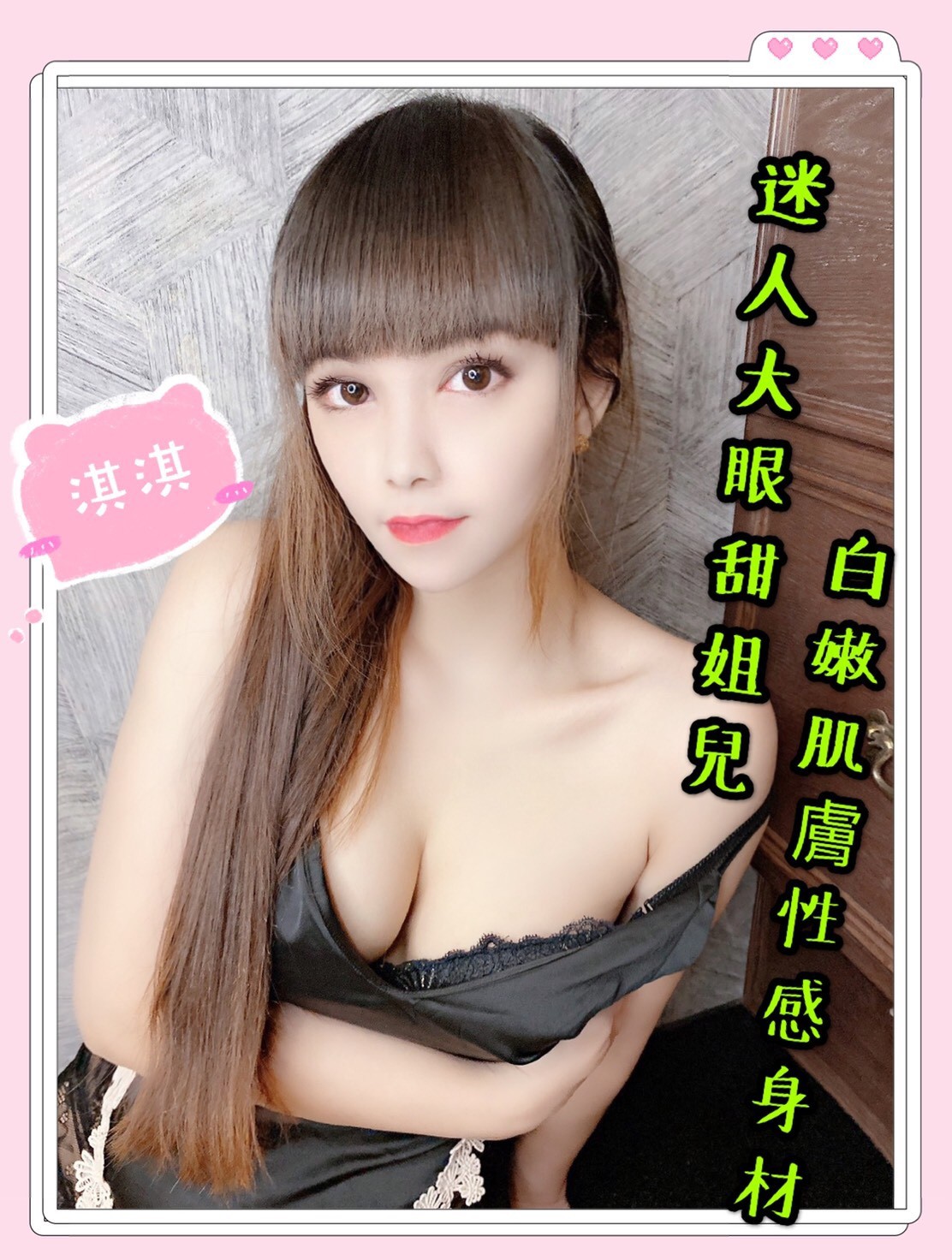越南彰化淇淇定點圖片