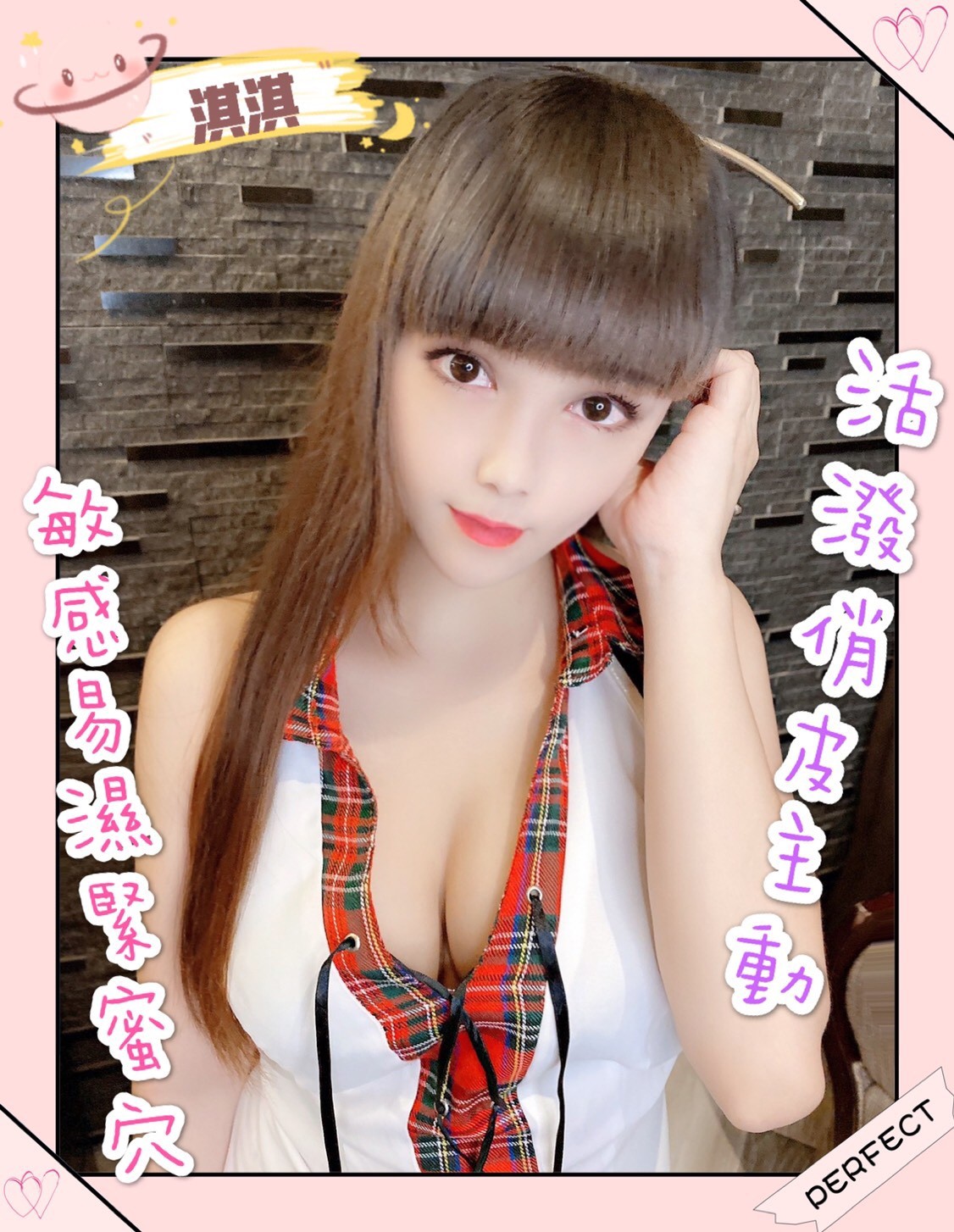 越南彰化淇淇定點圖片